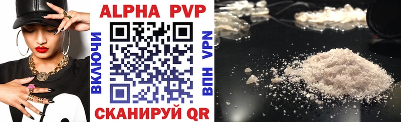 закладки  Усть-Лабинск  Alfa_PVP кристаллы 