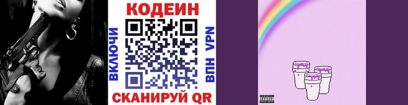 Кодеиновый сироп Lean напиток Lean (лин)  Усть-Лабинск 