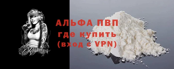 ALPHA-PVP Вязьма