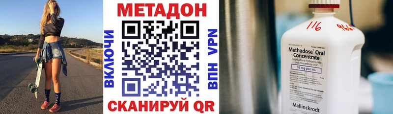 закладки  Усть-Лабинск  сайты даркнета как зайти  МЕТАДОН кристалл 